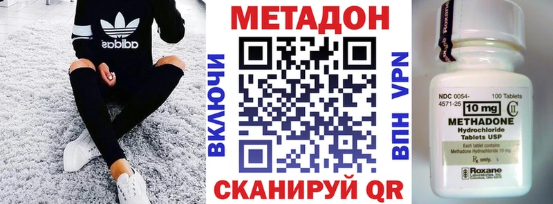 Метадон methadone  Купить  Яровое 